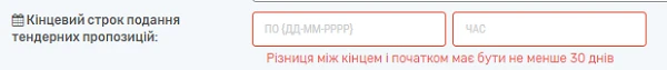 Кінцевий строк подання тендерних пропозицій Кінцевий строк подання тендерних пропозицій