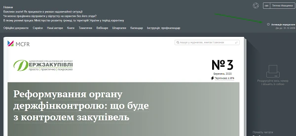Електронні журнали для бухгалтера безплатно! Електронні журнали для бухгалтера безплатно!