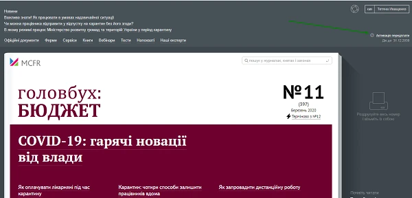 Електронні журнали для бухгалтера безплатно! Електронні журнали для бухгалтера безплатно!
