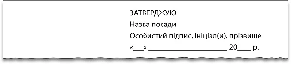 ТОП-4 правила про посадові інструкції у бухгалтерії ТОП-4 правила про посадові інструкції у бухгалтерії