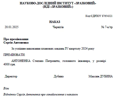 Виплати премій до професійних свят і святкових днів робітникам ОМС