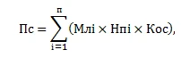 Формула расчета экологического налога за выбросы в воду Формула расчета экологического налога за выбросы в воду