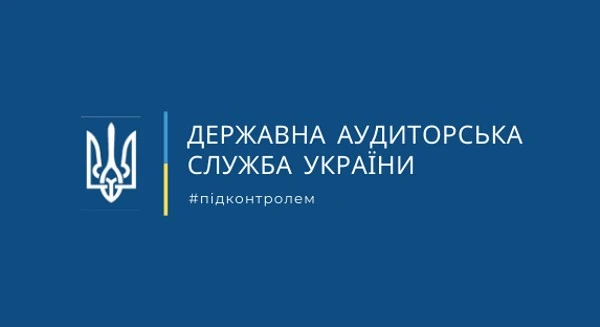 Державна аудиторська служба: роз’яснення щодо заходів державного фінансового контролю Державна аудиторська служба: роз’яснення щодо заходів державного фінансового контролю