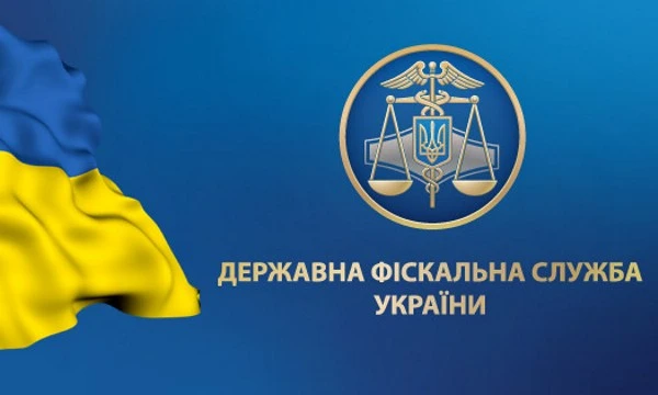 Держава фіскальна служба повідомила про припинення своєї діяльності Держава фіскальна служба повідомила про припинення своєї діяльності
