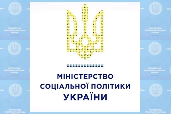  мінсоцполітики