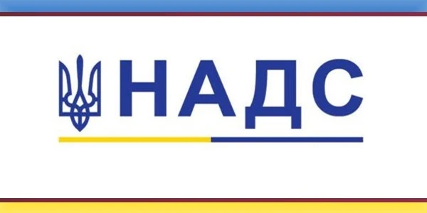 НАДС