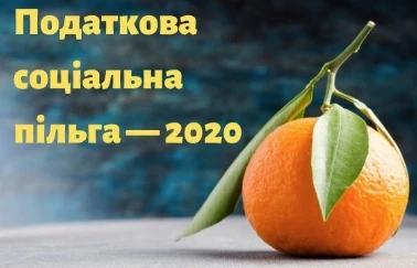 Чи має право на підвищену ПСП студент та за яких умов