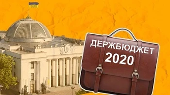 Держбюджет-2020: що з виконанням у липні Держбюджет-2020: що з виконанням у липні