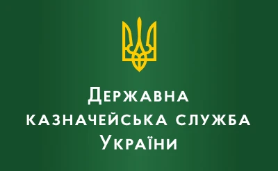 Держказначейство: Нові реквізити бюджетних рахунків для зарахування надходжень у 2022 році Держказначейство: Нові реквізити бюджетних рахунків для зарахування надходжень у 2022 році