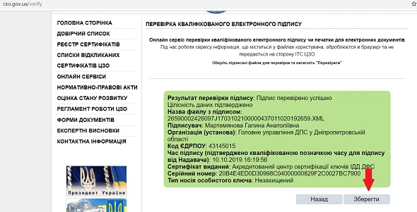 Інформація, чи є в учасника-переможця тендера податкова заборгованість, вже є в ProZorro Інформація, чи є в учасника-переможця тендера податкова заборгованість, вже є в ProZorro