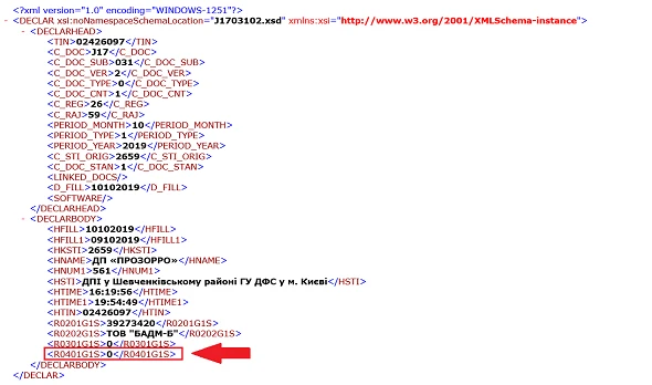 Інформація, чи є в учасника-переможця тендера податкова заборгованість, вже є в ProZorro Інформація, чи є в учасника-переможця тендера податкова заборгованість, вже є в ProZorro