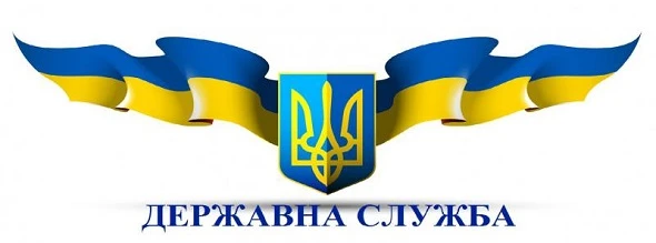 Конкурс на зайняття посад державної служби проходитиме за новими правилами Конкурс на зайняття посад державної служби проходитиме за новими правилами