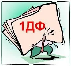 1-ДФ: новини щодо штрафів за неподання