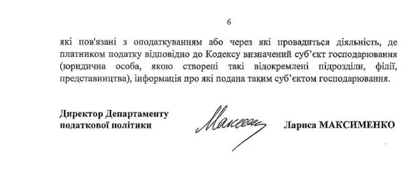 Консультація від Мінфіну щодо заповнення та подання ф. №20-ОПП Консультація від Мінфіну щодо заповнення та подання ф. №20-ОПП