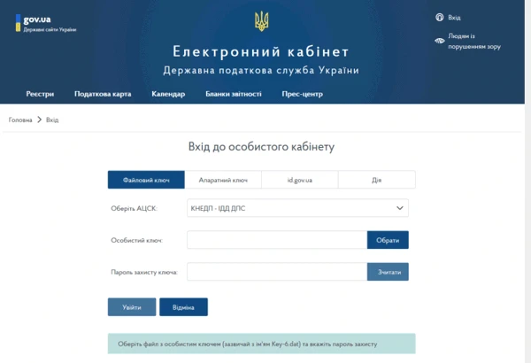 Як ОМС можуть отримувати звітність в розрізі джерел доходів в електронному вигляді - покрокові рекомендації від ДПС Як ОМС можуть отримувати звітність в розрізі джерел доходів в електронному вигляді - покрокові рекомендації від ДПС