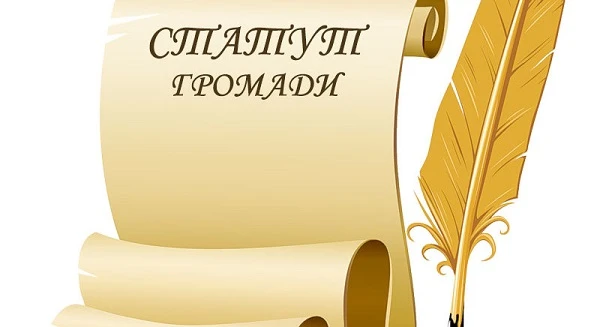 Статути ОТГ можна реєструвати в органах юстиції