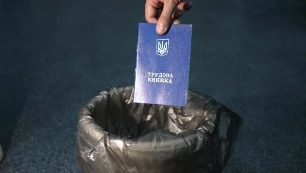 Трудові книжки у цифровому форматі