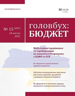 Як заповнити платіжку на сплату ЄСВ: нагадування від податківців Як заповнити платіжку на сплату ЄСВ: нагадування від податківців