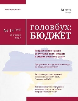 Чи сплачувати ЄСВ за українців, які виїхали за кордон аба влаштувалися на додаткову роботу там Чи сплачувати ЄСВ за українців, які виїхали за кордон аба влаштувалися на додаткову роботу там