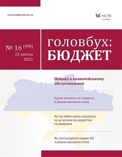 Зарплатна звітність за І квартал в умовах воєнного стану: відповіді на сім запитань Зарплатна звітність за І квартал в умовах воєнного стану: відповіді на сім запитань