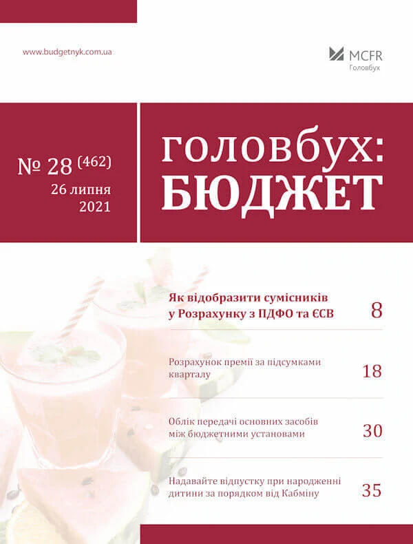 ☑️ Ноутбуки для вчителів: хто отримає та як обліковувати