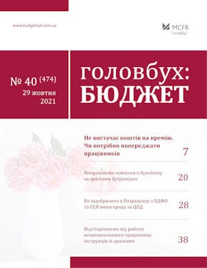 На 2 місяці урядовці зафіксували ціну на газ для бюджетних установ