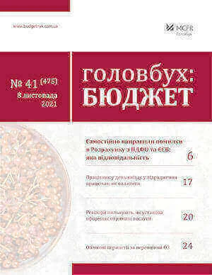 Працівник може самостійно відстежити фінансування свого лікарняного з ФСС