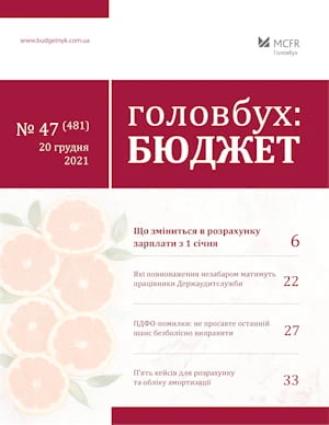 У закладах охорони здоров’я, надання соцпослуг і соцзахисту функціонуватимуть відділи інфекційного контролю У закладах охорони здоров’я, надання соцпослуг і соцзахисту функціонуватимуть відділи інфекційного контролю