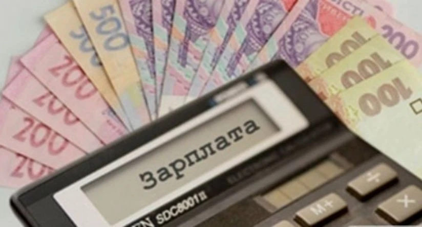 мінімальна зарплата