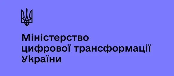 Мінцифри розширює кількість адмінпослуг, результат за якими можна отримувати поштою Мінцифри розширює кількість адмінпослуг, результат за якими можна отримувати поштою