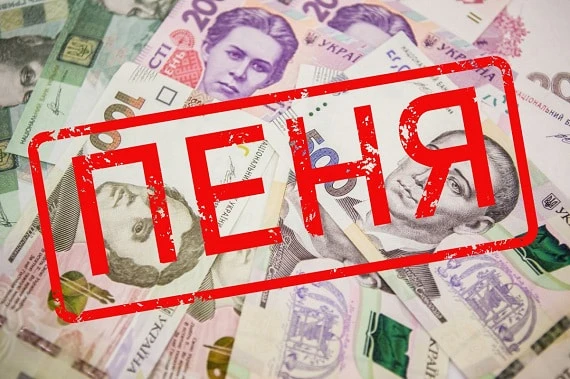 За якими кодами бюджетної класифікації сплачуються штрафи та пеня по податках? За якими кодами бюджетної класифікації сплачуються штрафи та пеня по податках?