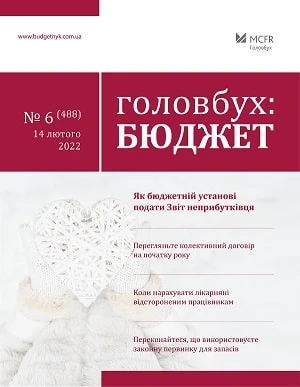 Трудові відносини в умовах воєнного часу Трудові відносини в умовах воєнного часу