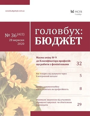 Маємо зміну № 9 до Класифікатора професій: що робити з фемінітивами Маємо зміну № 9 до Класифікатора професій: що робити з фемінітивами