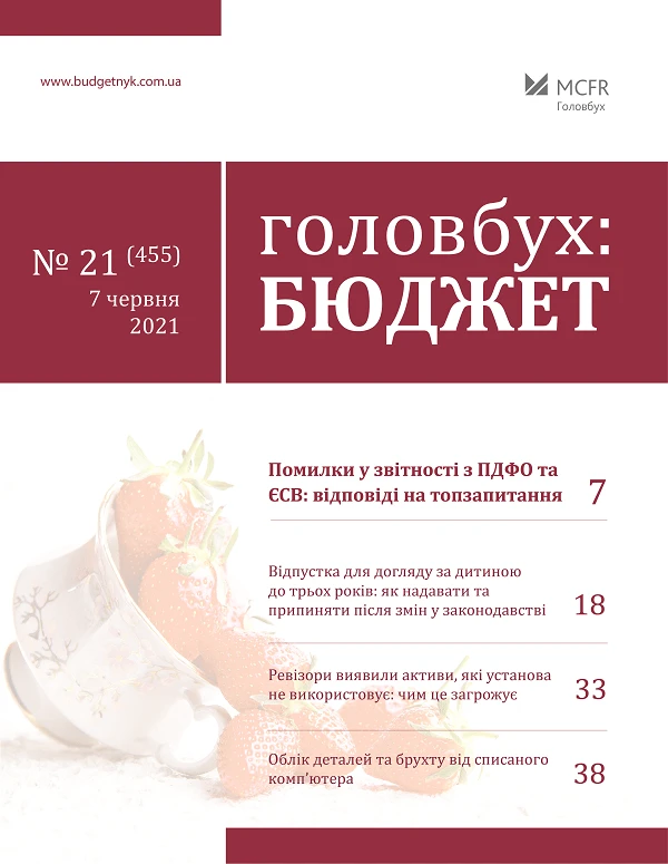 Екоподаток: які зміни передбачає податкова реформа