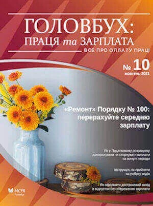 Як нумерувати додатки до Податкового розрахунку Як нумерувати додатки до Податкового розрахунку