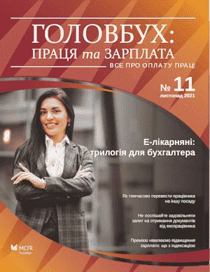 Як задовольнити запит на отримання документів від експрацівника Як задовольнити запит на отримання документів від експрацівника