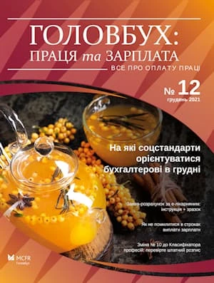 Тривалість відпусток без збереження заробітної плати може зазнати змін